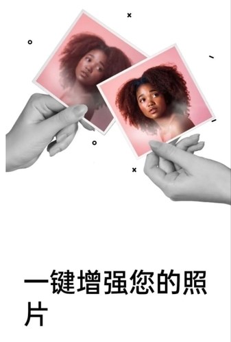 Remini免登陆中文破解版1