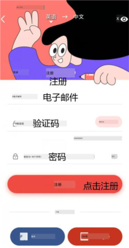 Remini怎么注册账号1