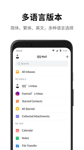 QQ邮箱app3
