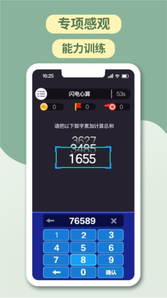 智力星空app1
