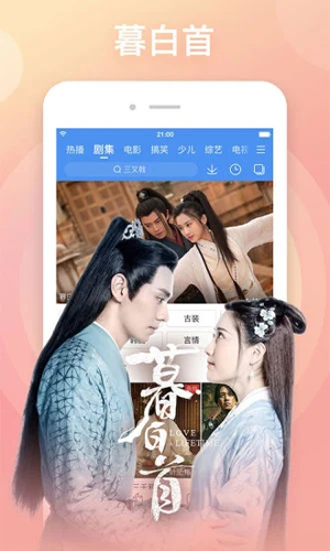 百搜影视大全APP2