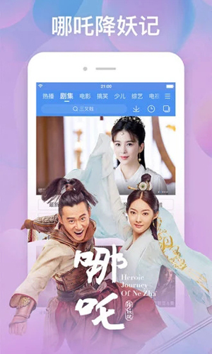 百搜影视大全APP3