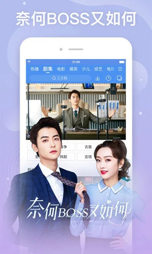 百搜影视大全APP4