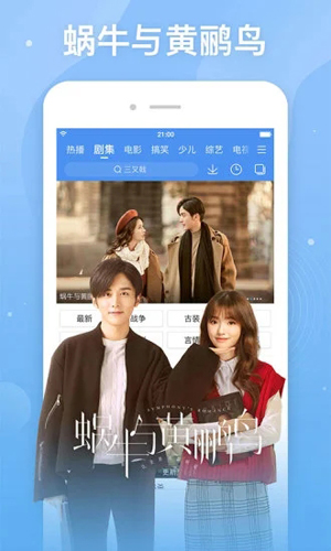 百搜影视大全APP5