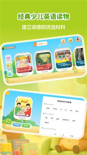 牛津树英语官方版2