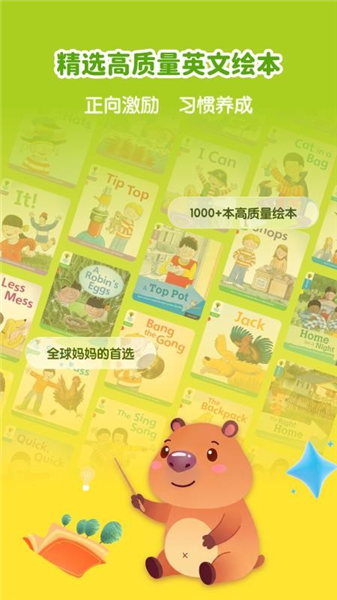 牛津树英语官方版4