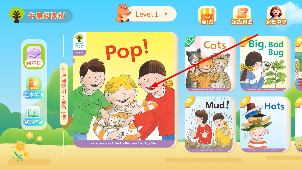 如何阅读绘本配图1