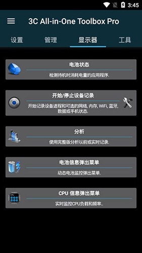 安卓调谐器汉化版1