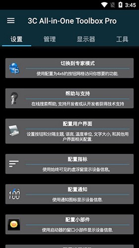 安卓调谐器汉化版4