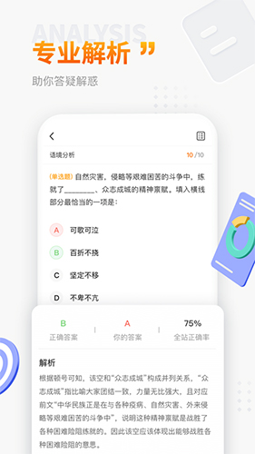 上岸鸭公考app1