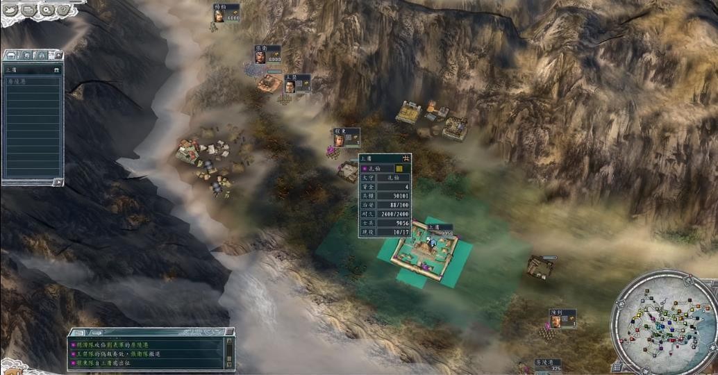 三国志11血色衣冠1