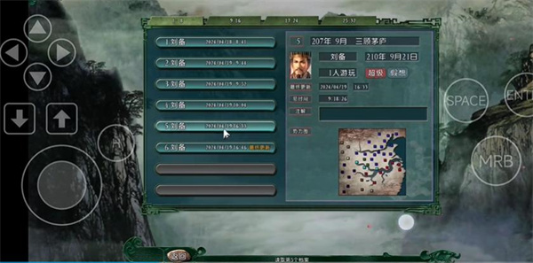 三国志11血色衣冠