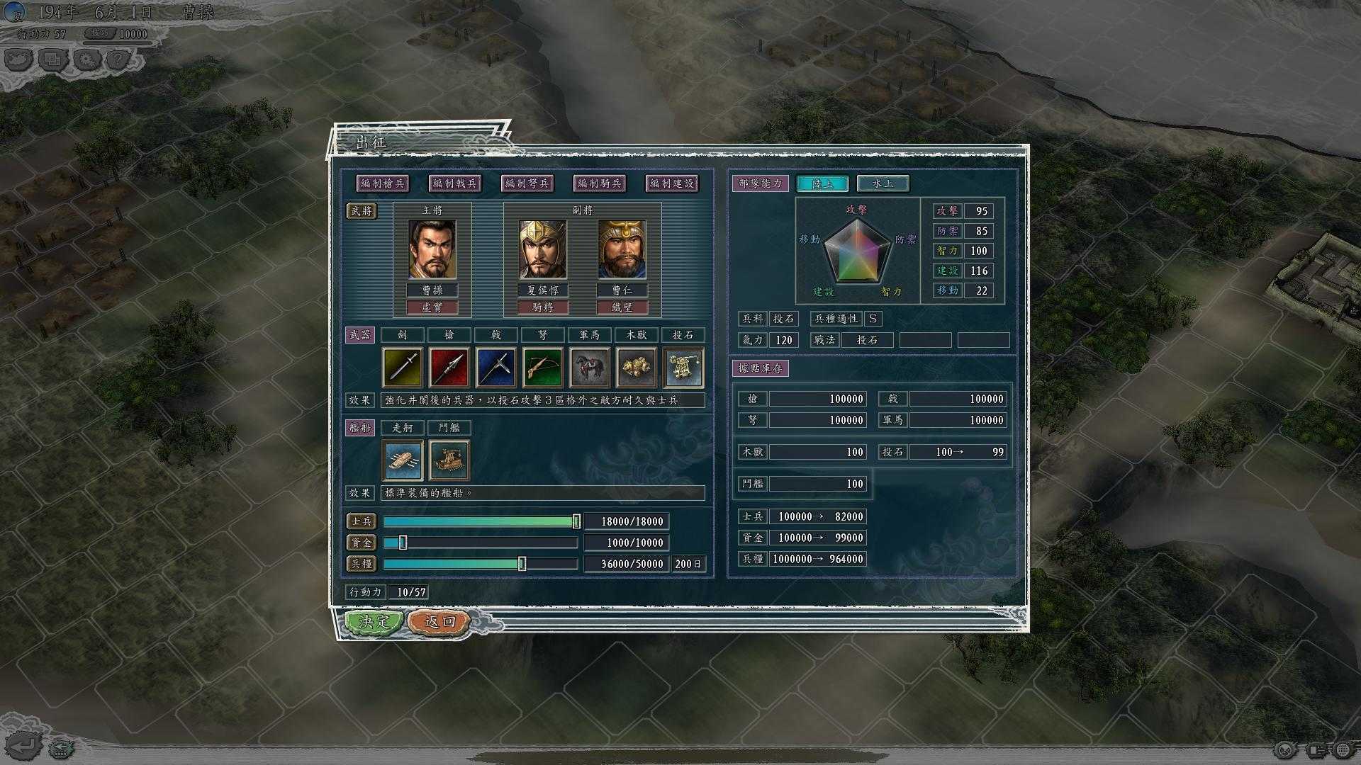 三国志11血色衣冠