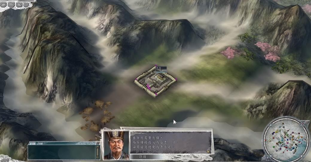 三国志11血色衣冠