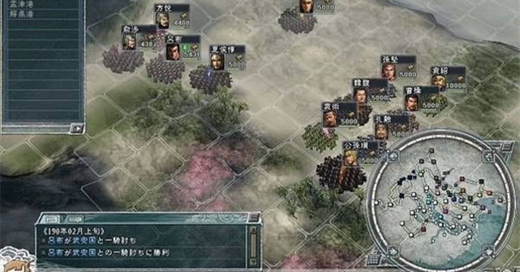 三国志11血色衣冠5