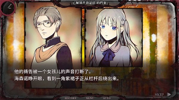 圣歌德嘉的晚钟官方版