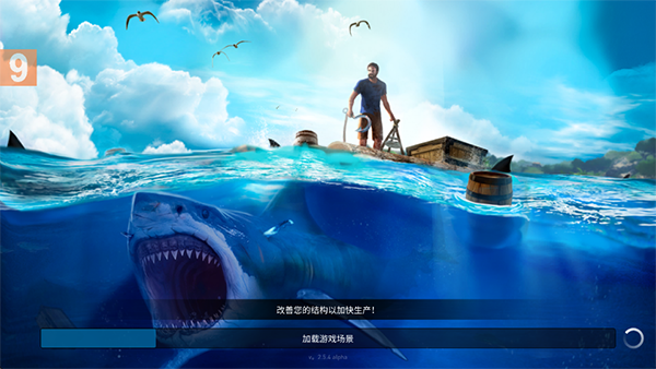海洋游猎生存内置菜单版1