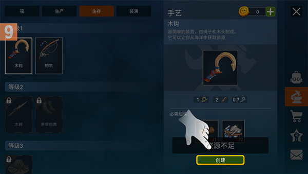 海洋游猎生存内置菜单版2