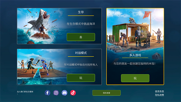 海洋游猎生存内置菜单版5