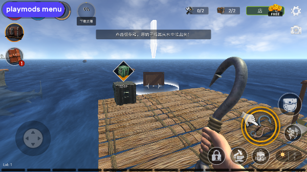 海洋游猎生存内置菜单版