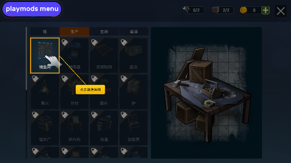 海洋游猎生存内置菜单版