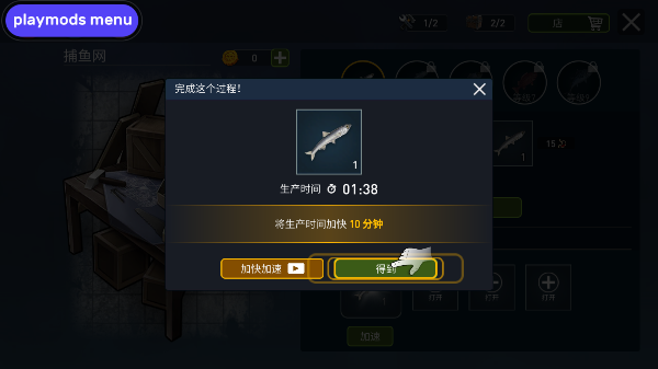 海洋游猎生存内置菜单版