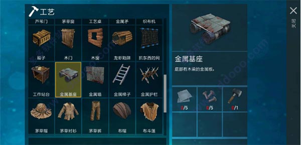 海洋游猎生存内置菜单版