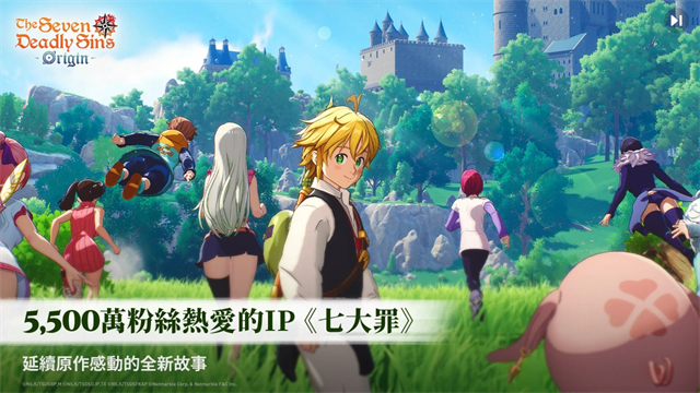 七大罪起源1