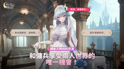 异世界佣兵团养成记最新版5