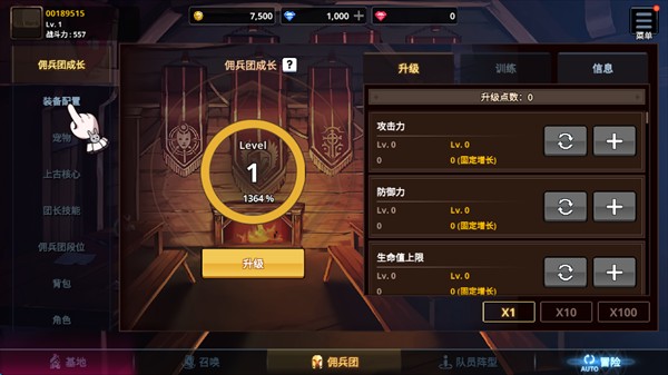 异世界佣兵团养成记最新版