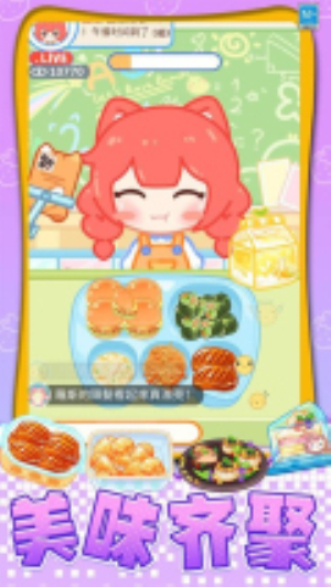 我想吃披萨正式版免费4