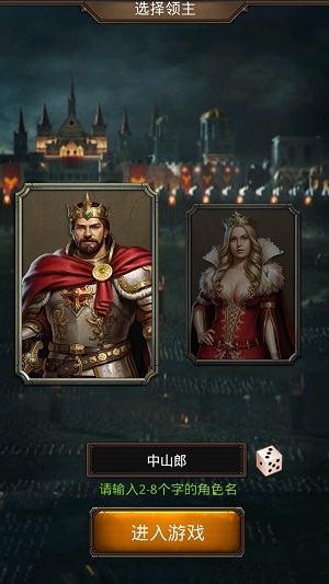 领主属性介绍配图1