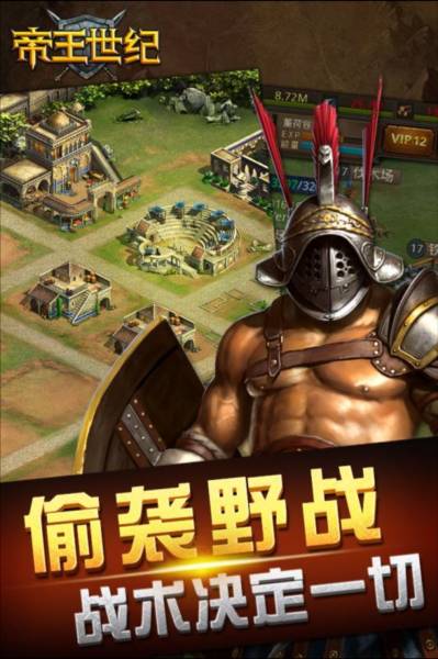 帝王世纪九游渠道服1