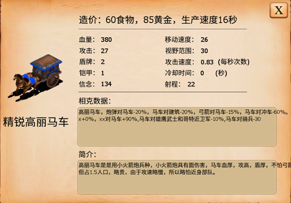 国家强度排行配图4