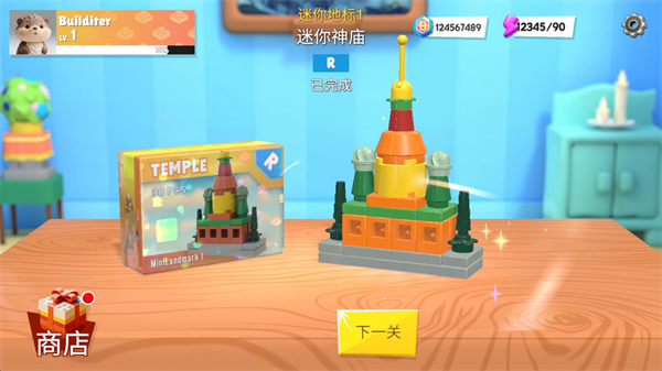 积木大冒险手机版1