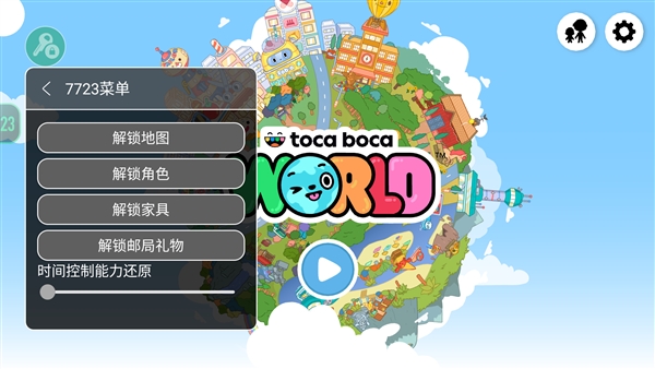 托卡生活世界最新版完整版宣传图