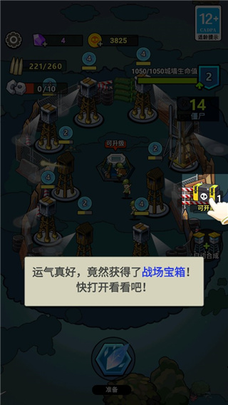 新手攻略配图10