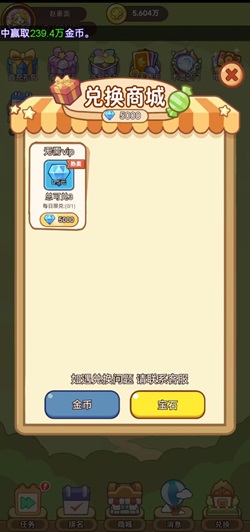 派派小屋赚钱游戏1