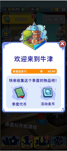 地铁跑酷2026国际服牛津宣传图