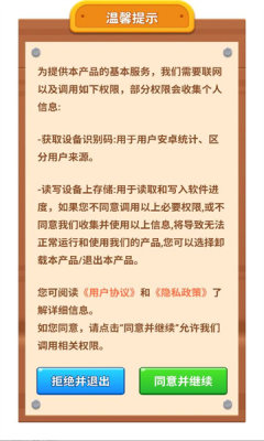 连个箭头赚钱游戏1