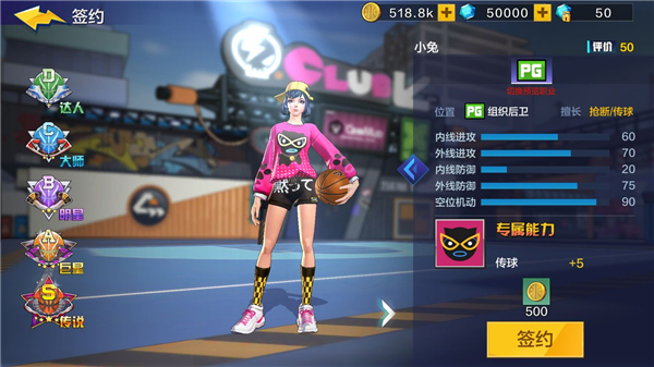 球员位置攻略配图2