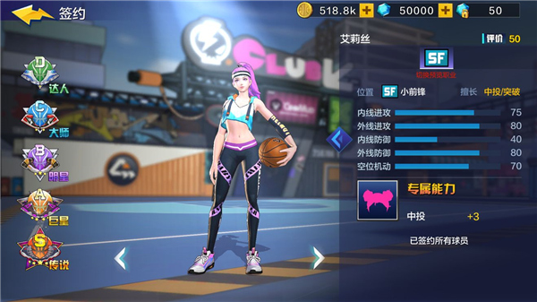 球员位置攻略配图4