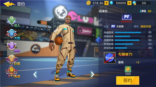 球员位置攻略配图5