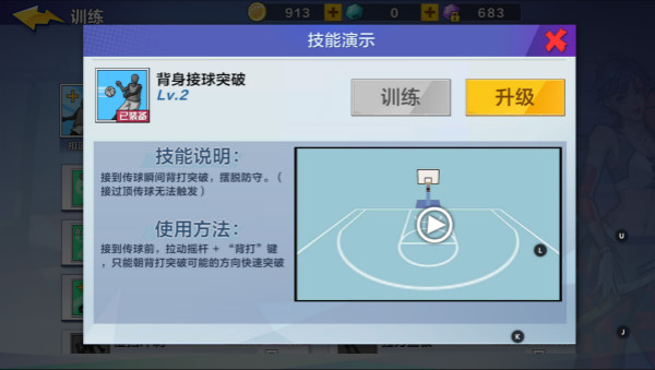 如何让C位成为篮板王配图3