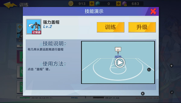 如何让C位成为篮板王配图5