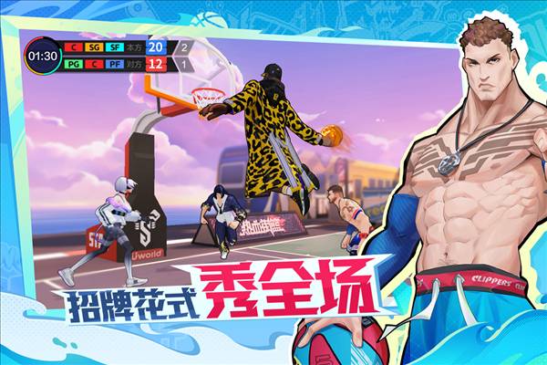 热血街篮九游客户端2