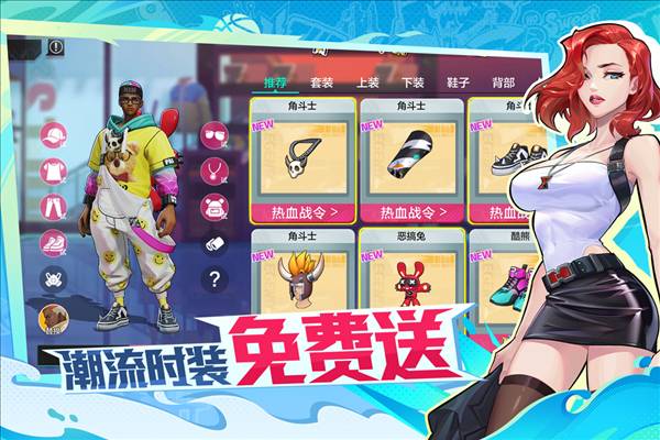 热血街篮九游客户端3