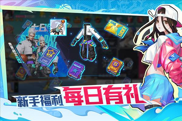 热血街篮九游客户端4