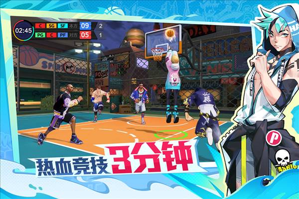 热血街篮九游客户端5