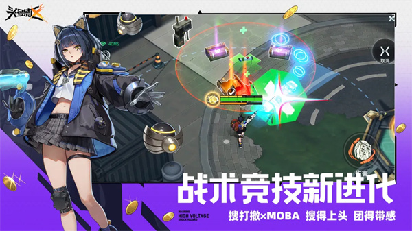 头号禁区九游版宣传图